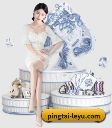 pingtai-leyu.com APP 界面